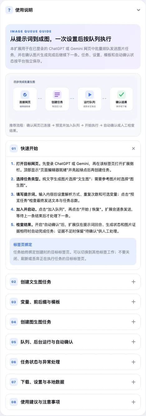内置使用说明(界面演示)